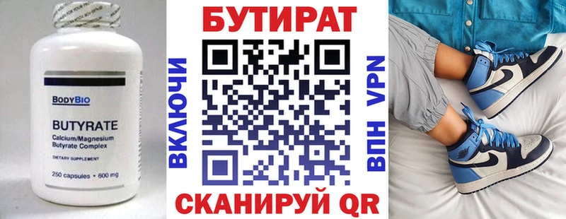 купить   МЕГА как войти  Бутират Butirat  Жирновск 