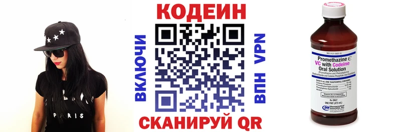 купить наркоту Жирновск Codein напиток Lean (лин)