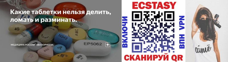 Ecstasy mix  Жирновск 