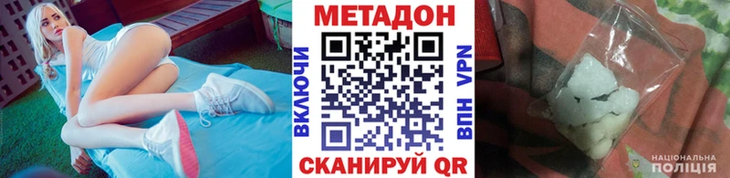 МЕТАДОН мёд  Жирновск 